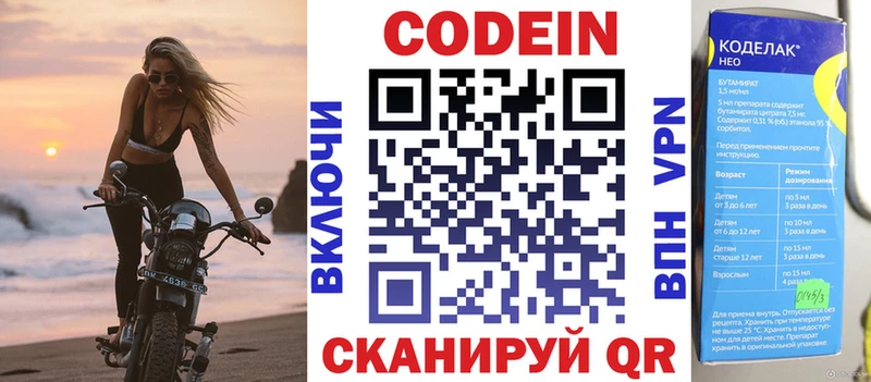 Кодеиновый сироп Lean напиток Lean (лин) маркетплейс наркотические препараты Мариинск