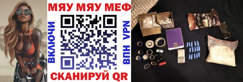 как найти наркотики Мариинск Мефедрон VHQ